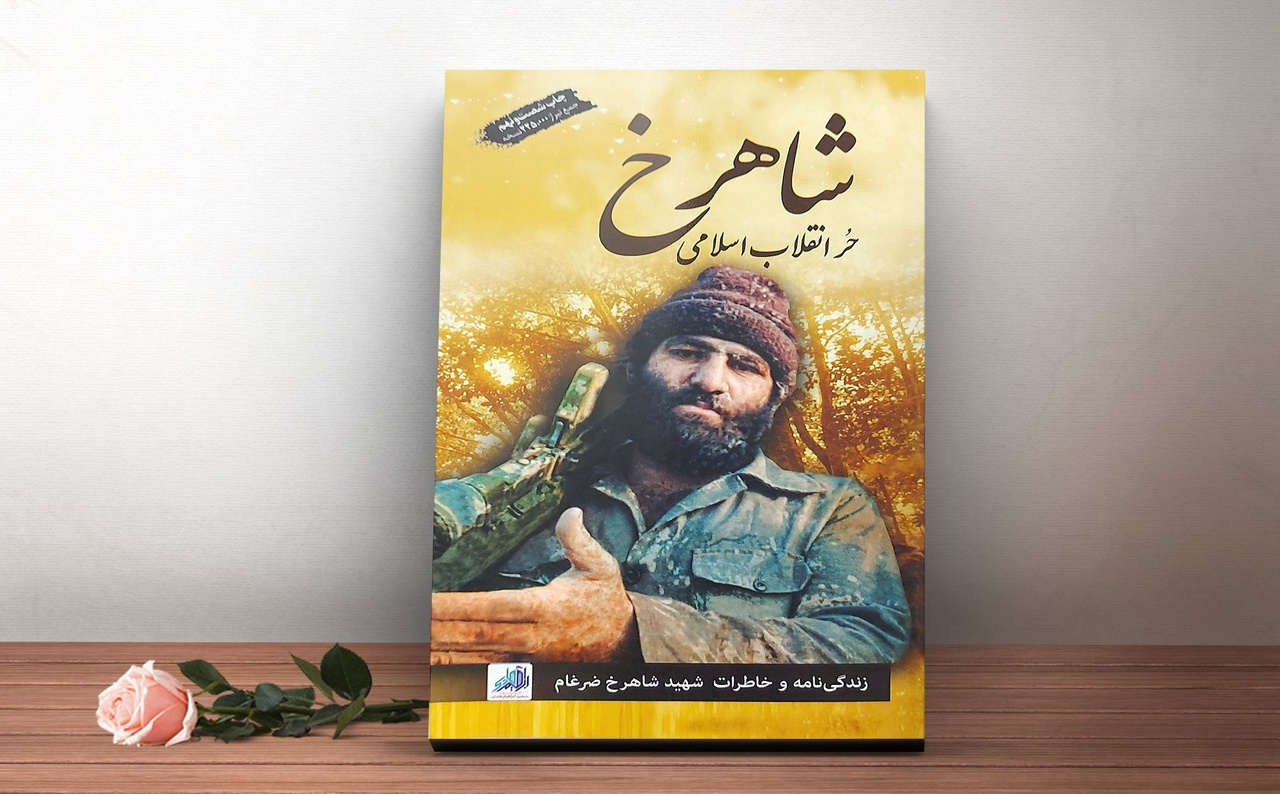 روضهای که گندهلات تهران را حُر کرد