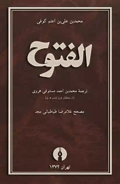 عاشورا میان تاریخ و روایت