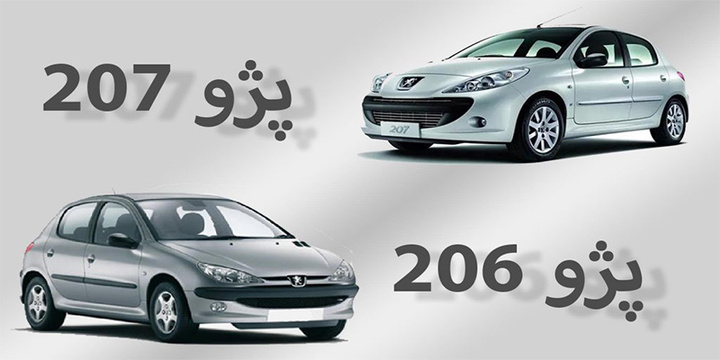 تفاوت چراغ های ۲۰۶ با ۲۰۷ چیست؟