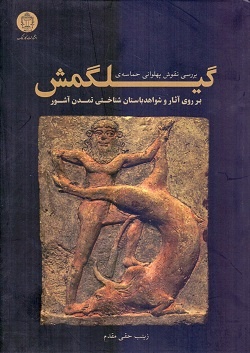 راز حیات جاودانی