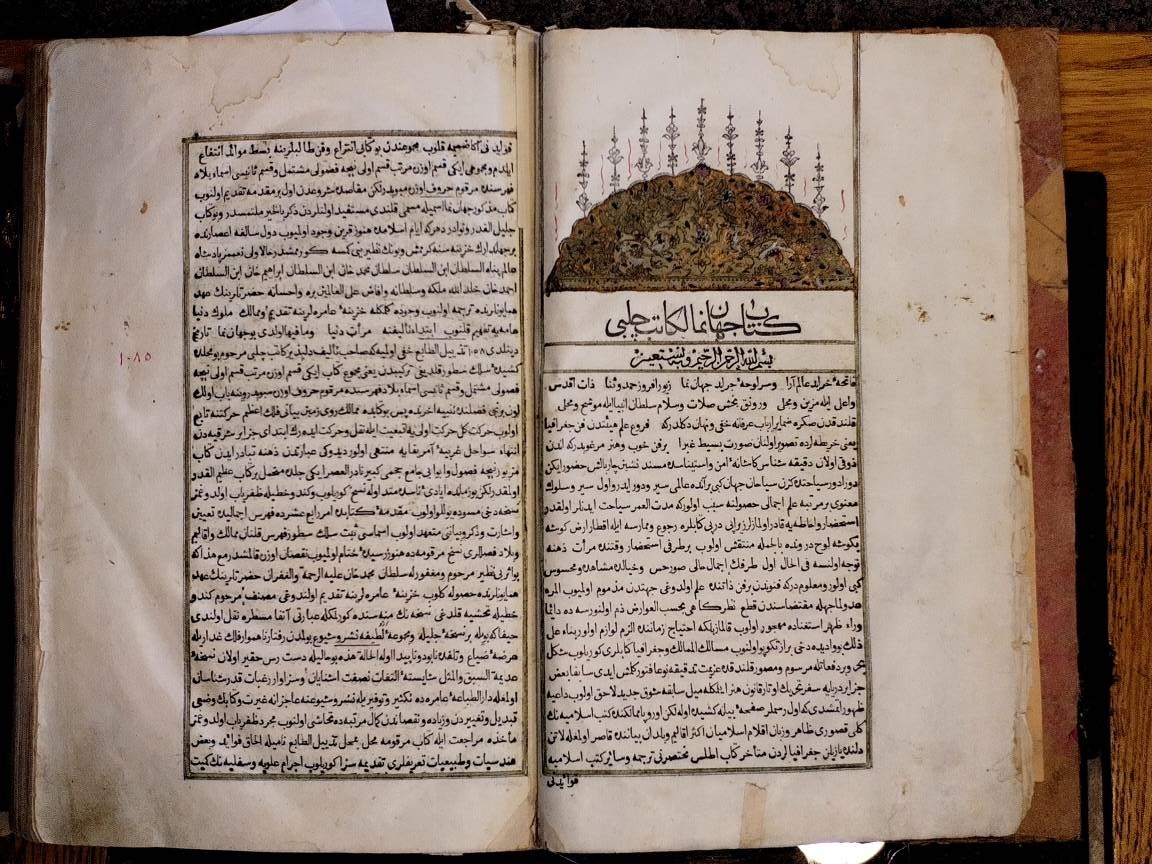 «جهان‌نما»