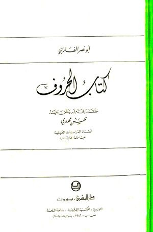 اعتباریات طرحی‌نو در تبیین نسبت انسان با جهان و اجتماع / فراتر از حقیقت و جعل؛ تبیین ابداعی «ادراکات اعتباری» در فلسفه اسلامی