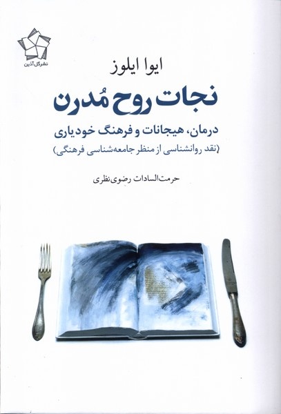 رواندرمانی همزبان با منطق بازار