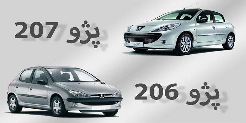 تفاوت چراغ های ۲۰۶ با ۲۰۷ چیست؟