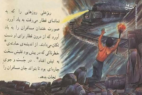 دهقان فداکار به کتاب فارسی برگردد