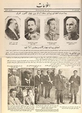 پیمان دوستی در سعدآباد صفحهٔ نخست روزنامهٔ اطلاعات پس از انعقاد پیمان سعدآباد