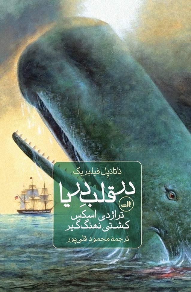 کشتیشکستگان