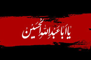 محرم 1404