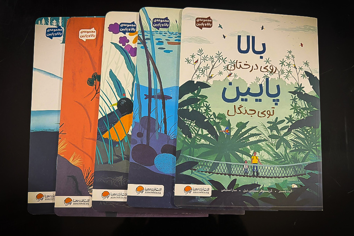 جست‌وجو در جهان طبیعت با کودکان