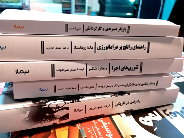 کتاب‌های جدید نشر نیماژ درباره تئاتر و هنرهای نمایشی