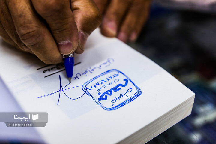 جمعه؛ کتابفروشی سبز