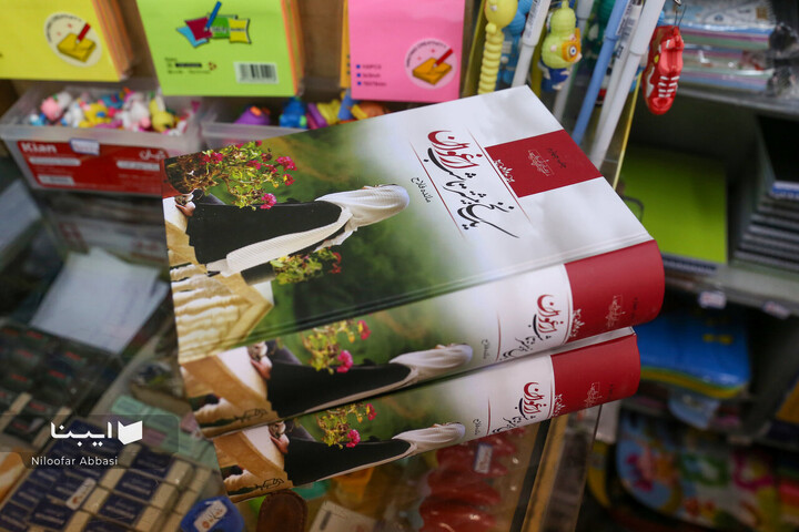 جمعه؛ کتابفروشی سبز