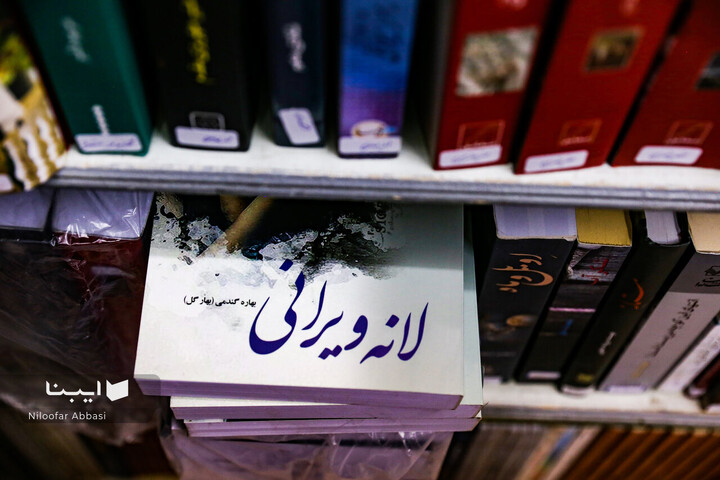 جمعه؛ کتابفروشی سبز