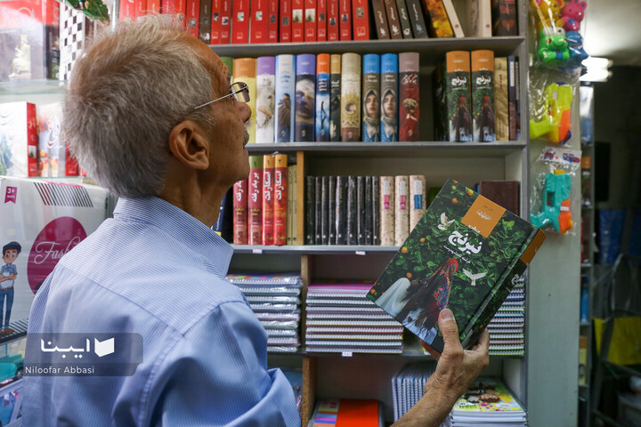 جمعه؛ کتابفروشی سبز