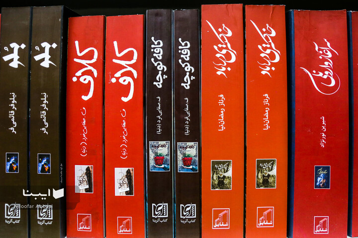 جمعه؛ کتابفروشی سبز