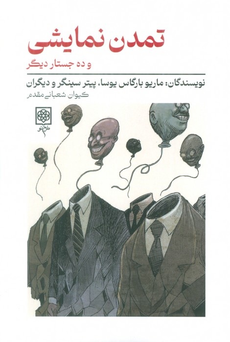 آزمون نهایی فلسفه