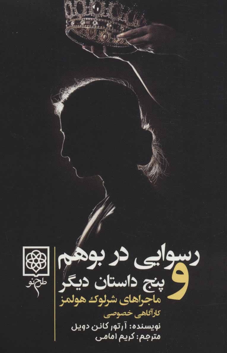 کریم امامی؛ معمار خاموش نشر مدرن در ایران