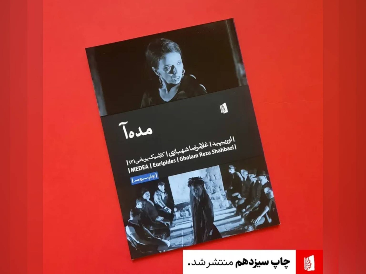 وقتی عشق زنی خیانت‌دیده، مرگبارتر از جادو می‌شود