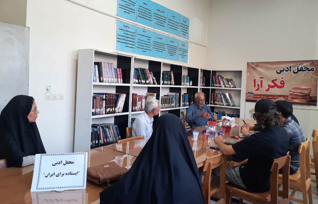 ویژهبرنامه یاران باران در گناباد/ جمعخوانی کتاب در مهولات