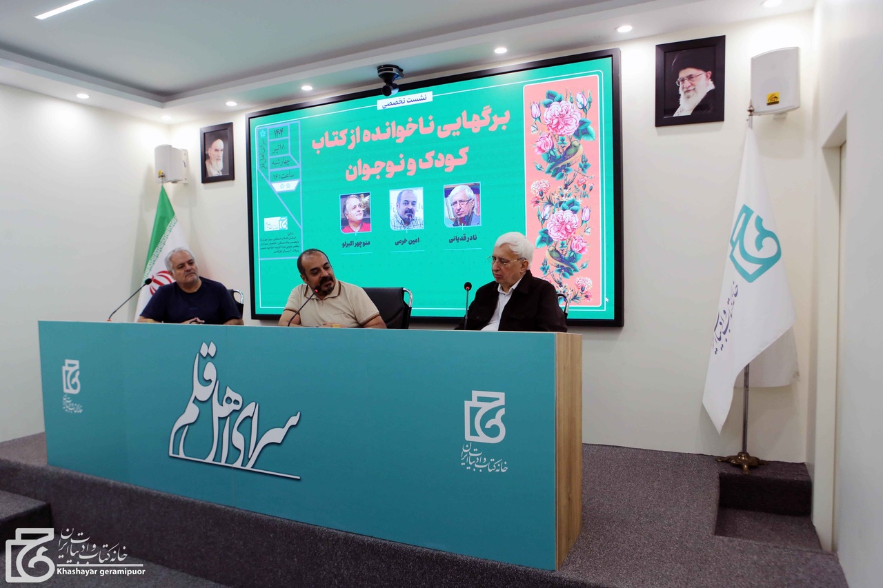 ادبیات کودک؛ مخاطب تازه و مسیر کهنه
