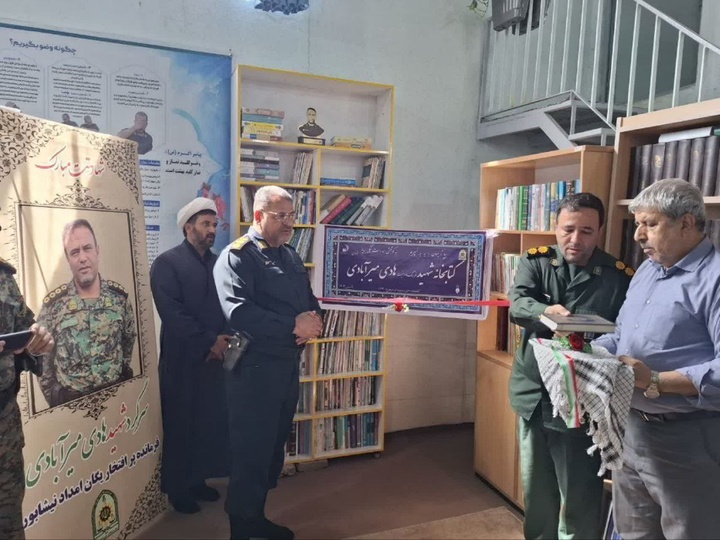 کتابخانه «شهید فرهنگ و امنیت هادی میرآبادی» افتتاح شد
