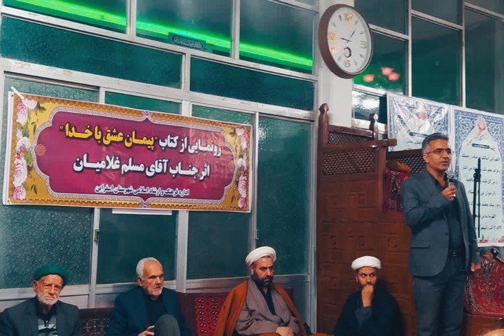 کتاب «پیمان عشق با خدا» با موضوع محرم در روستای روئین رونمایی شد