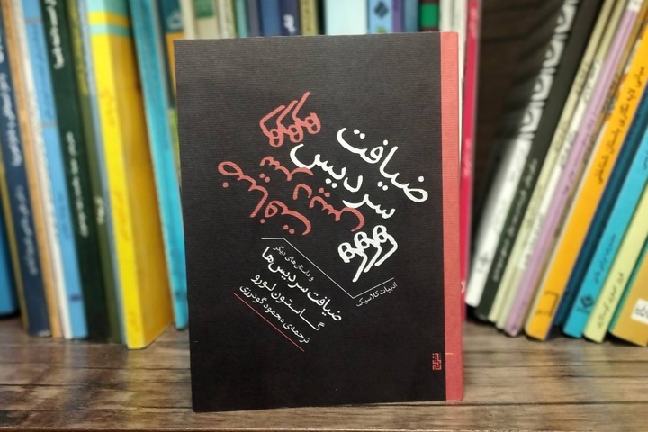 مجموعه داستان‌هایی هراس‌آمیز از نویسنده «شبح اپرا»