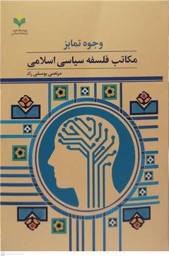 سعادت هدف سیاست