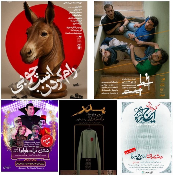 اقتباسی جدید از نمایشنامه «پدر» در شهرزاد