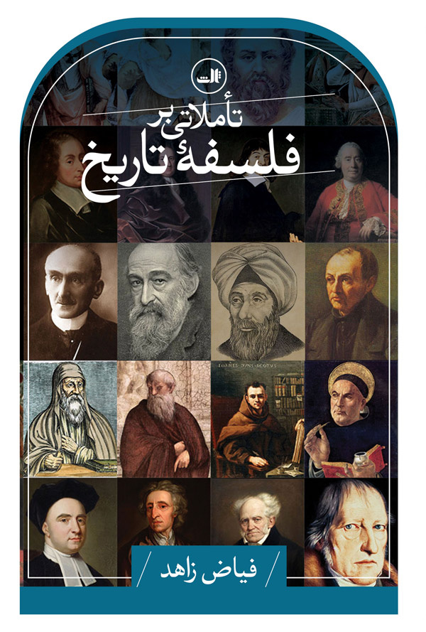 ماتریالیسم تاریخی روح زمانه بود