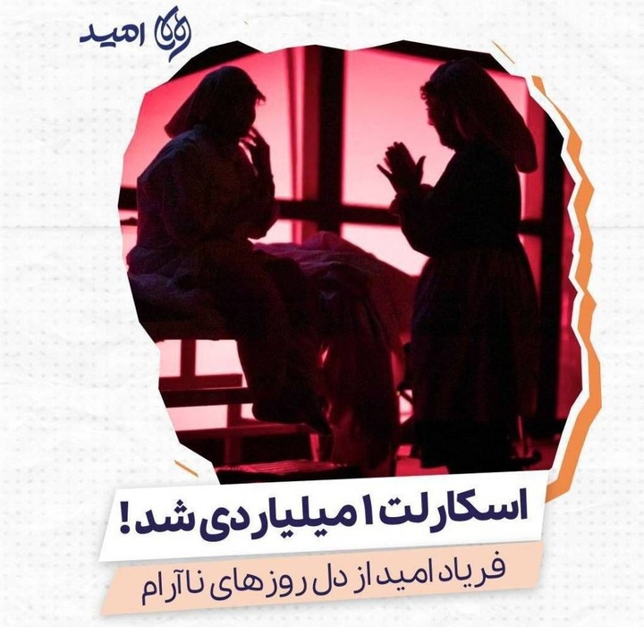 درخشش نمایش «اسکارلت و آن شب بارانی» با فروش میلیاردی