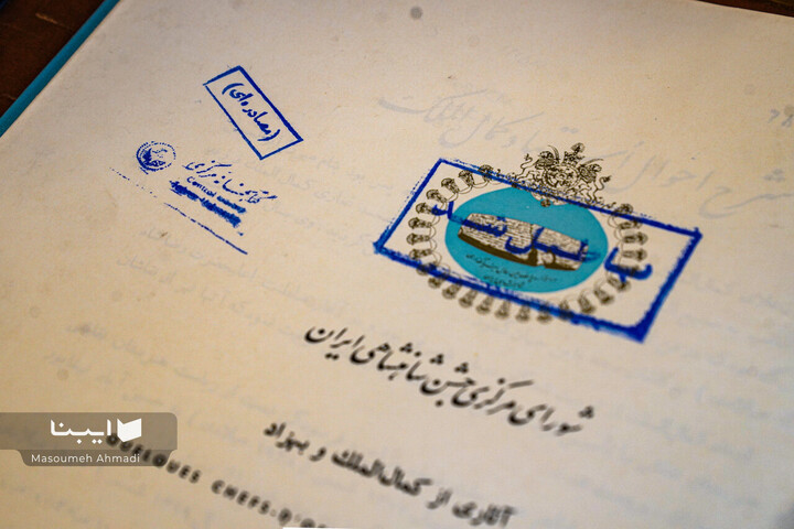 گنجینه های مکتوب
