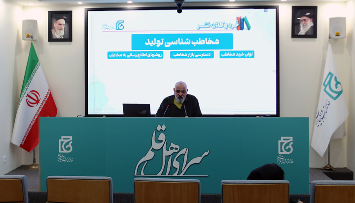 کتاب محصولی فرهنگی با تفکر صنعتی / مخاطب‌شناسی رمز بقا در بازار بی‌ثبات کتاب