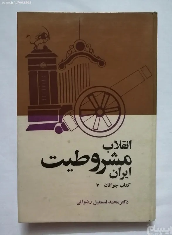 تاریخ آدم را پیر میکند