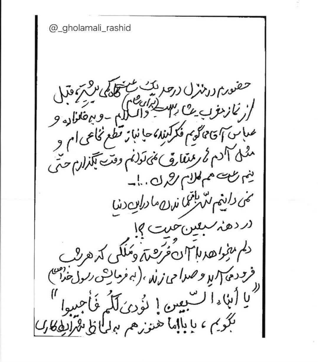 فرمانده‌ای که نوشت و آن‌چه از نوشته‌هایش باقی نماند!