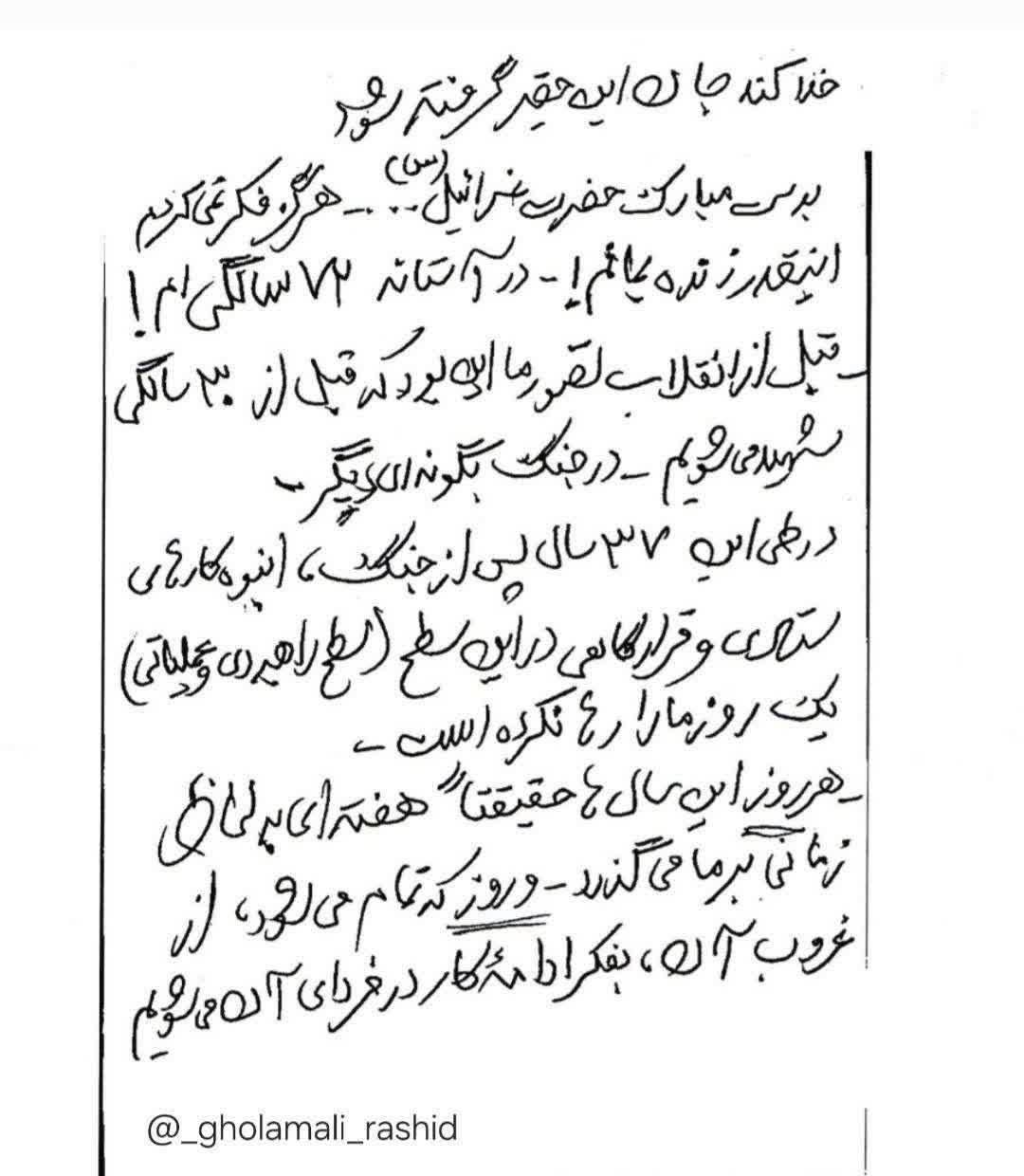 فرمانده‌ای که نوشت و آن‌چه از نوشته‌هایش باقی نماند!