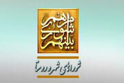 کتاب و مدیریت شهری استان‌ها