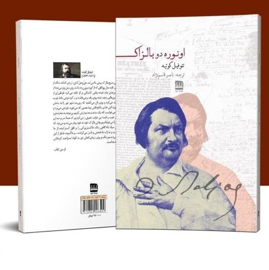 ترجمه ۲ عنوان کتاب از ادبیات فرانسه توسط ناشر گیلانی