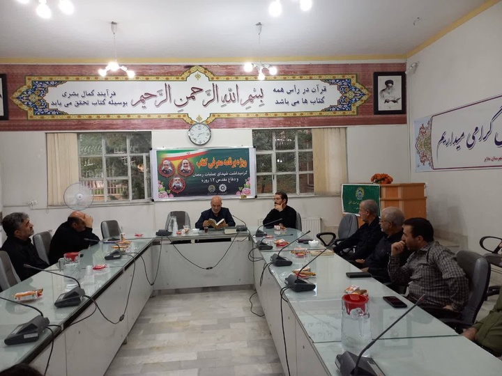 کتاب «ده متری چشمان کمین» معرفی شد