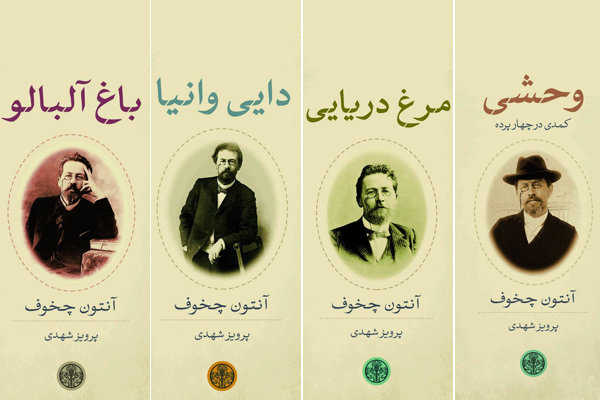 چخوف به ما یاد میدهد چگونه بد زندگی نکنیم