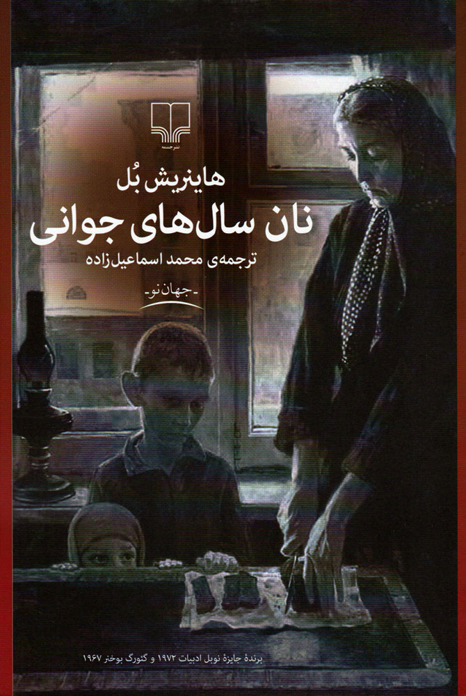 هاینریش بُل؛ صدای انسانهای معمولی از دل ویرانههای جنگ