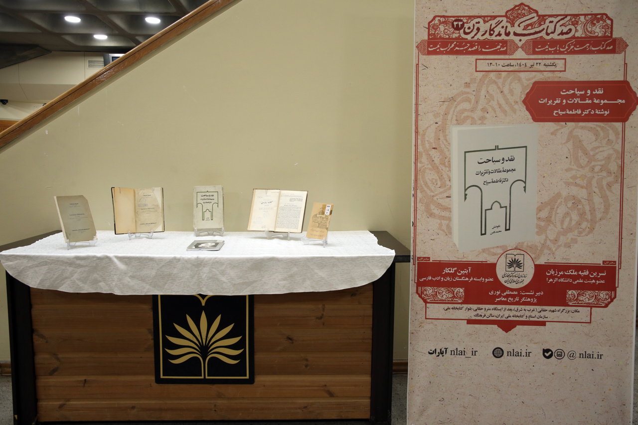 سیمای زن متجدد ایرانی