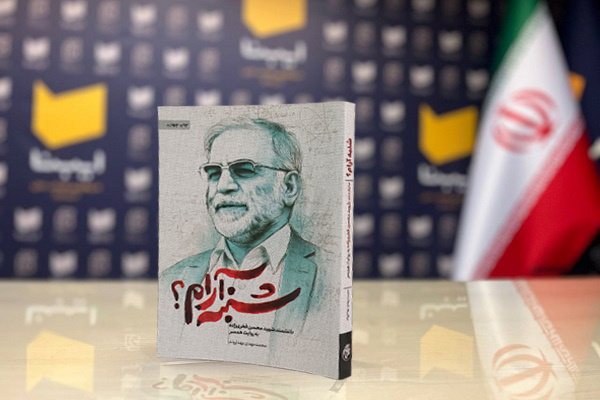 شنبه آرامی که پس از یک ترور رقم خورد/ می‌خواهم خواب را از چشمان نتانیاهو بگیرم