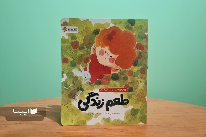 آموزش کنارآمدن با فقدان به کودکان