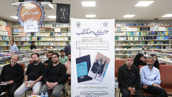 «روایت تفسیر بیداری»؛ بازخوانی تفسیرهای مقام معظم رهبری در سال‌های پیش از انقلاب