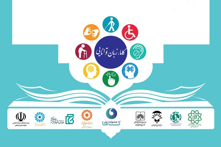 «کاما» فراخوان داد