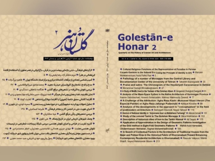 دومین شماره از سال نهم دو فصلنامه علمی «گلستان هنر» منتشر شد