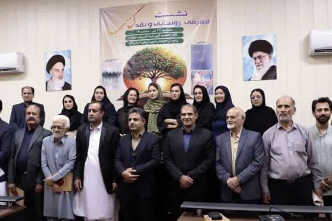 ۳ کتاب در زاهدان رونمایی و معرفی شد