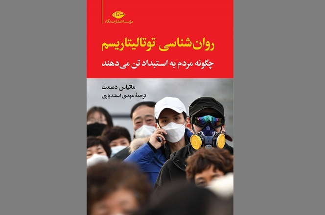 گریز از آزادی