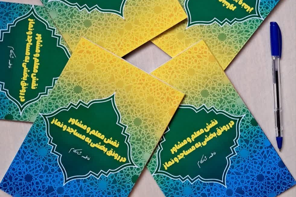 ۵ کتاب جدید در خراسان شمالی روانه بازار کتاب شد